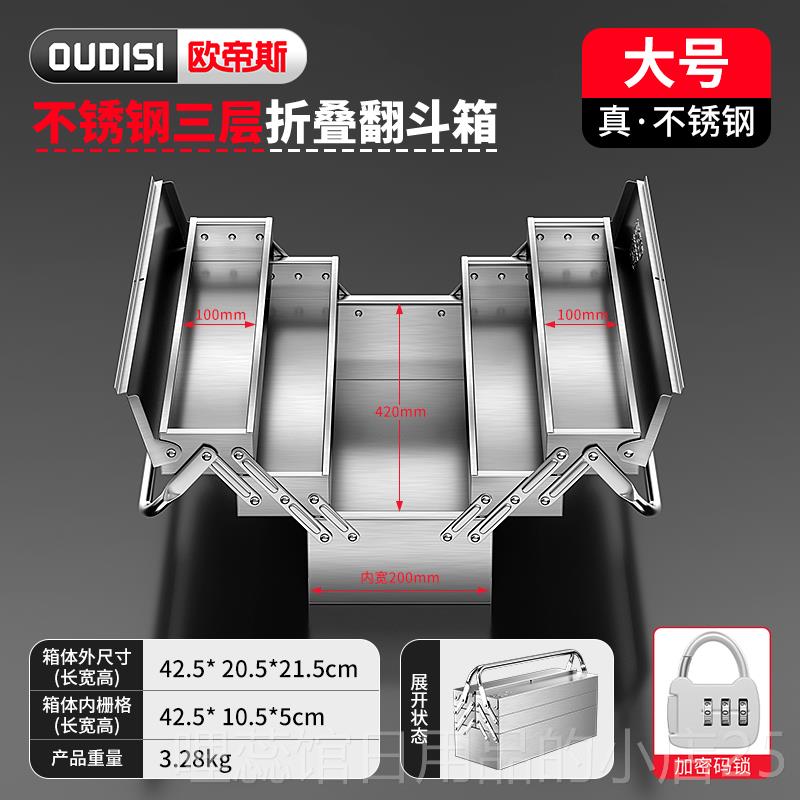高档不锈钢工箱大号三具纳层折叠家用车能载多功收铁皮双层加厚收