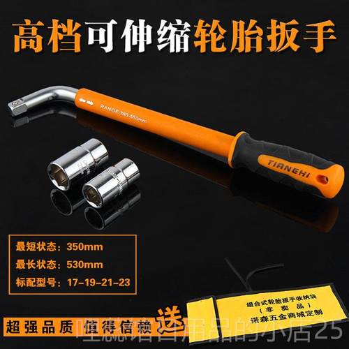 高档汽车轮胎扳手小轿车用套筒下卸专用省力拆万换能换胎工具装套