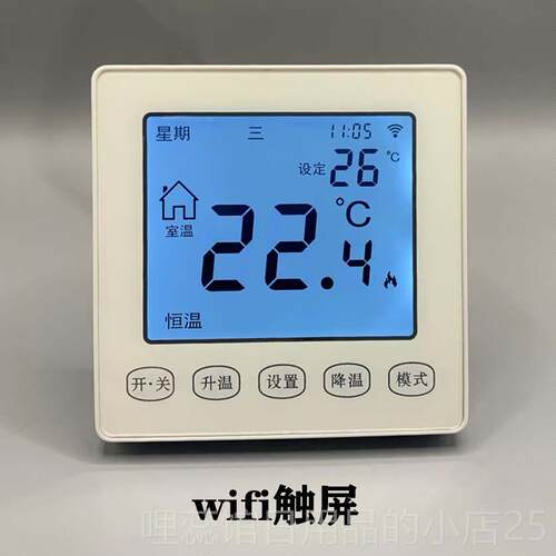 高档智能电地暖温控器电暖炕电热膜温控开纤关碳发维电热缆控制器