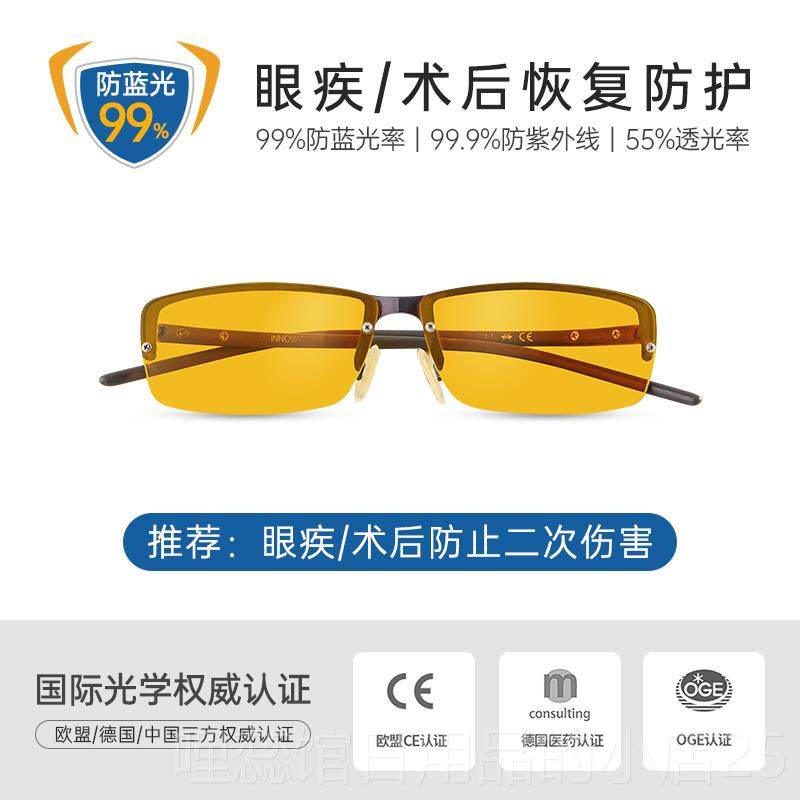 高档德国轻pris机ma防蓝光眼镜女防辐射手电脑蓝抗疲劳男抗光平光