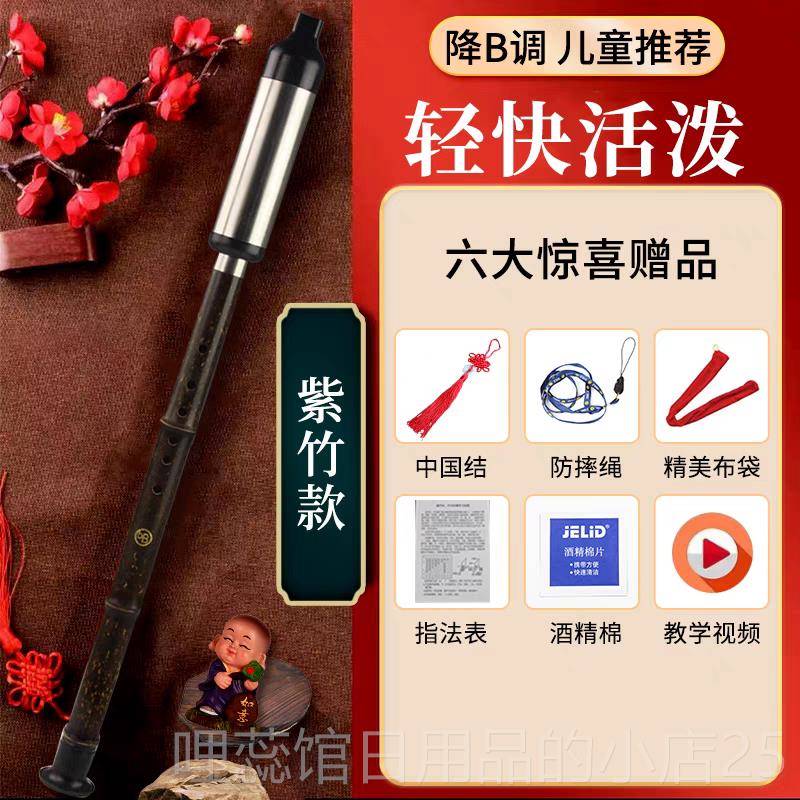 高档天紫竹巴乌孔7巴乌初学g调调F调成人竖吹C降B调小孩然音准巴