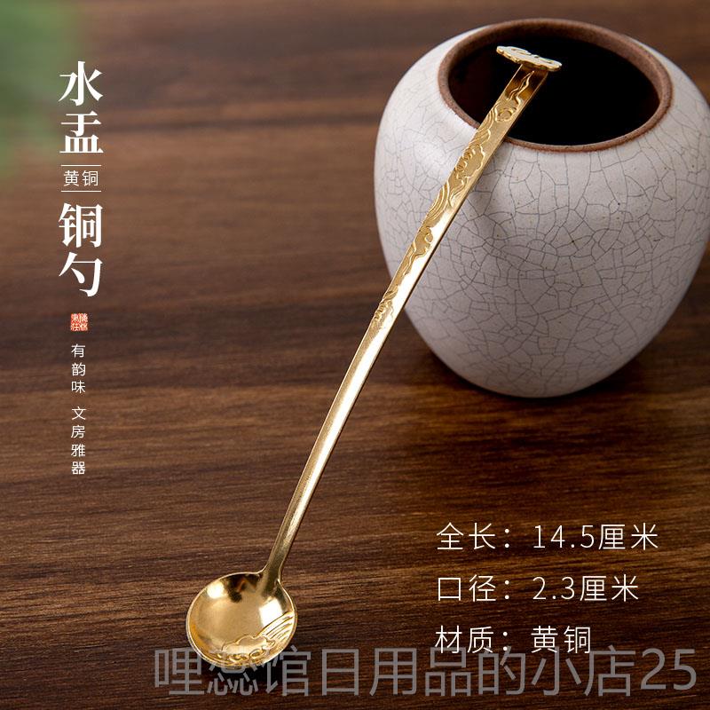 高档梅林工笔庄水盂丞手铜舀水勺水磨墨加水书法国画研墨汁调墨水