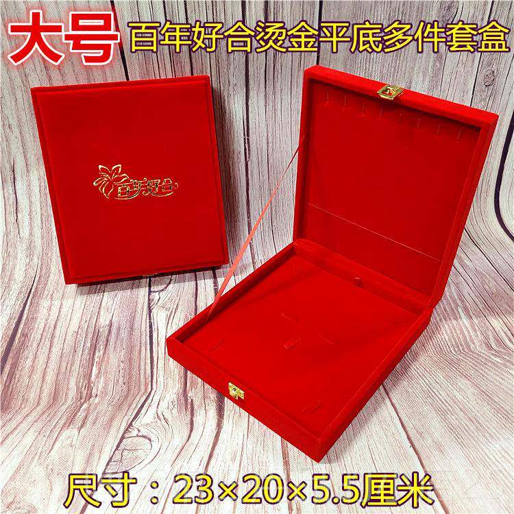 高档黄金首饰品盒红绒龙凤手镯四多件装礼包装收盒结婚庆套新纳娘
