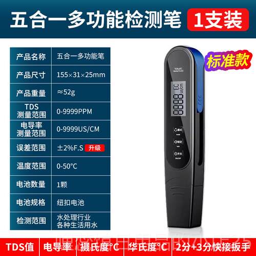 高档高精准TDS水质检测笔器净水自来水饮用水功能器水多检测仪家