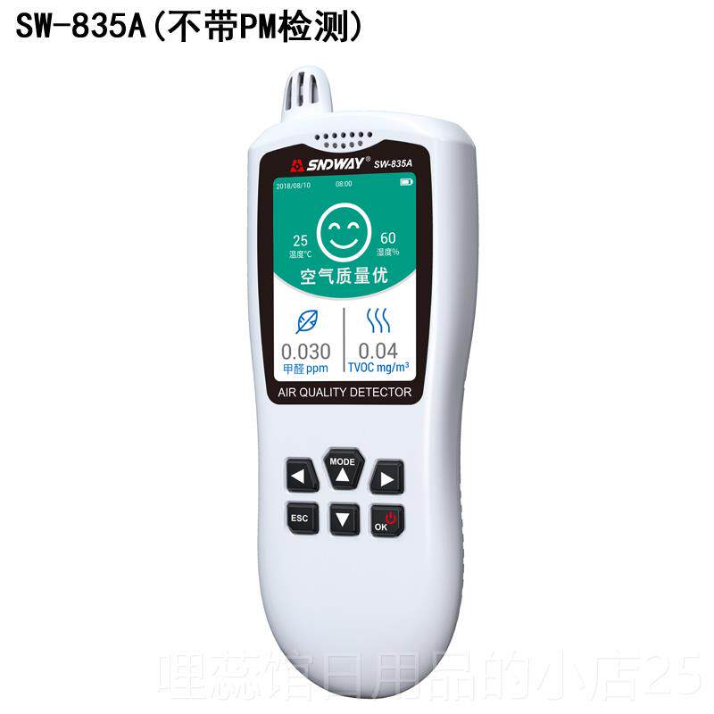 高档5测深达威测甲醛检测仪器家用专业室内空气质量试仪PM2.温度