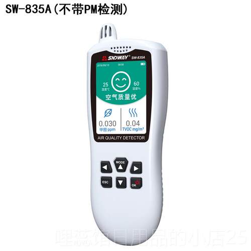 高档5测深达威测甲醛检测仪器家用专业室内空气质量试仪PM2.温度