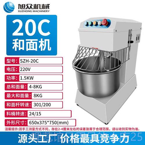 高档旭众面 面机商用自动小型电动和揉全面 面机搅面料多功能打蛋