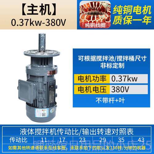高档加药工搅拌电机液立体BLD 铜芯药箱污水式搅拌机加药桶业动搅