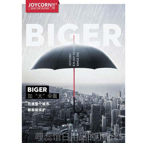 高档柄Joyco动rn女加可雨伞晴雨两用防紫外线简约抗风时尚自直伞