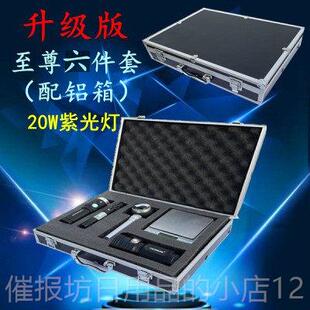 正品老酒验酒鉴定笔工具18光灯强藏手电筒充电紫光灯收鉴定防伪检