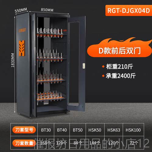 正品瑞格CC加工柄中心刀具柜BNT40刀架数车间控管理BT3050HSK工具