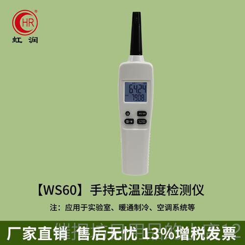 正品手持温湿计检测仪仓储冷藏库实验室养殖孵温化干监湿球度度湿