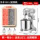 正品 丰和面力机商用B15B20搅拌机强力打机面奶油鲜奶机粉蛋商用搅