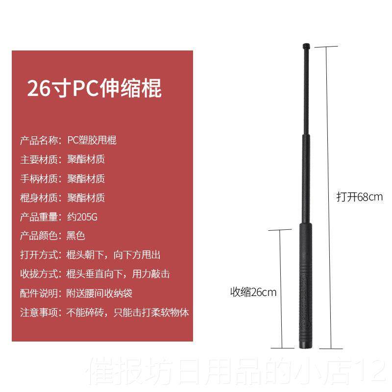 正品舵手卫安保防棍男载女自防身棍保安防暴爆橡胶PC棍车用品防身