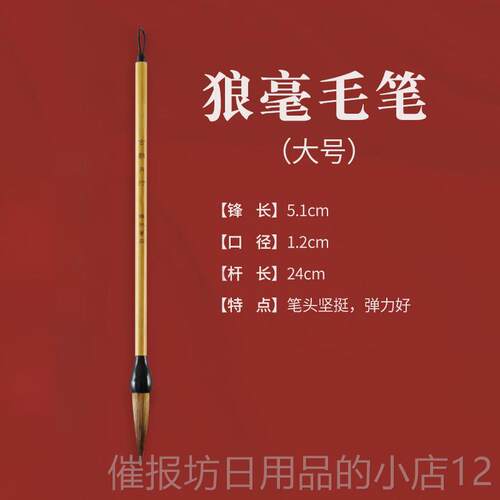 正品梅林笔庄兼者毫狼毛笔套装高档专业级狼毫狼豪嚎大国中小号书