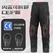 摩托暖车骑脱行裤 拉力裤 男冬季 正品 保机车速行骑裤 防风裤 越野裤 防