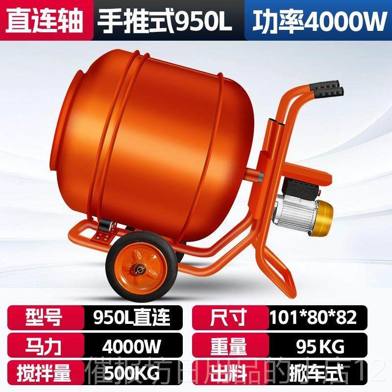 正品电动搅机小型家用水泥混凝土砂浆饲0料工地灰滚筒打式22v拌拌,五金/工具,拌料机,淘宝优惠券,粉丝福利购,淘宝优惠卷