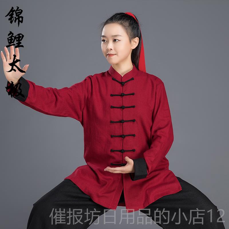 正品陈沟太极服男春秋宽竹节麻棉麻表演服亚春季太麻女极拳晨练家