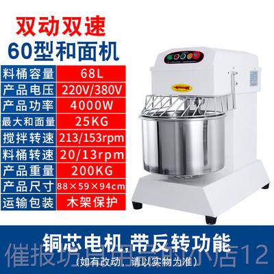 正品厨麦变h20H/30双动双速机和面商用静音频打面机10/1525公斤搅