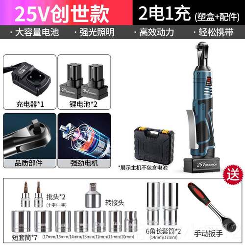 正品富格0度直角角向电棘动充电轮扳手16v电扳手锂充电舞台9桁架