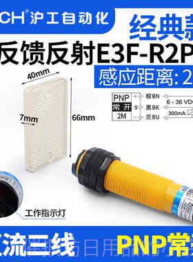 正品湖贡红外光电开关反馈射镜反反射EP3F-RNk2/N2/Pk/2/N3/P3/Y1