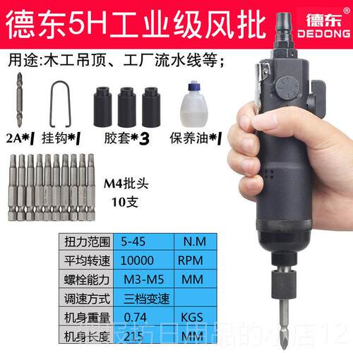 正品工业气动螺丝风批气动工H具全自动58H强扭力级起子台刀湾品质