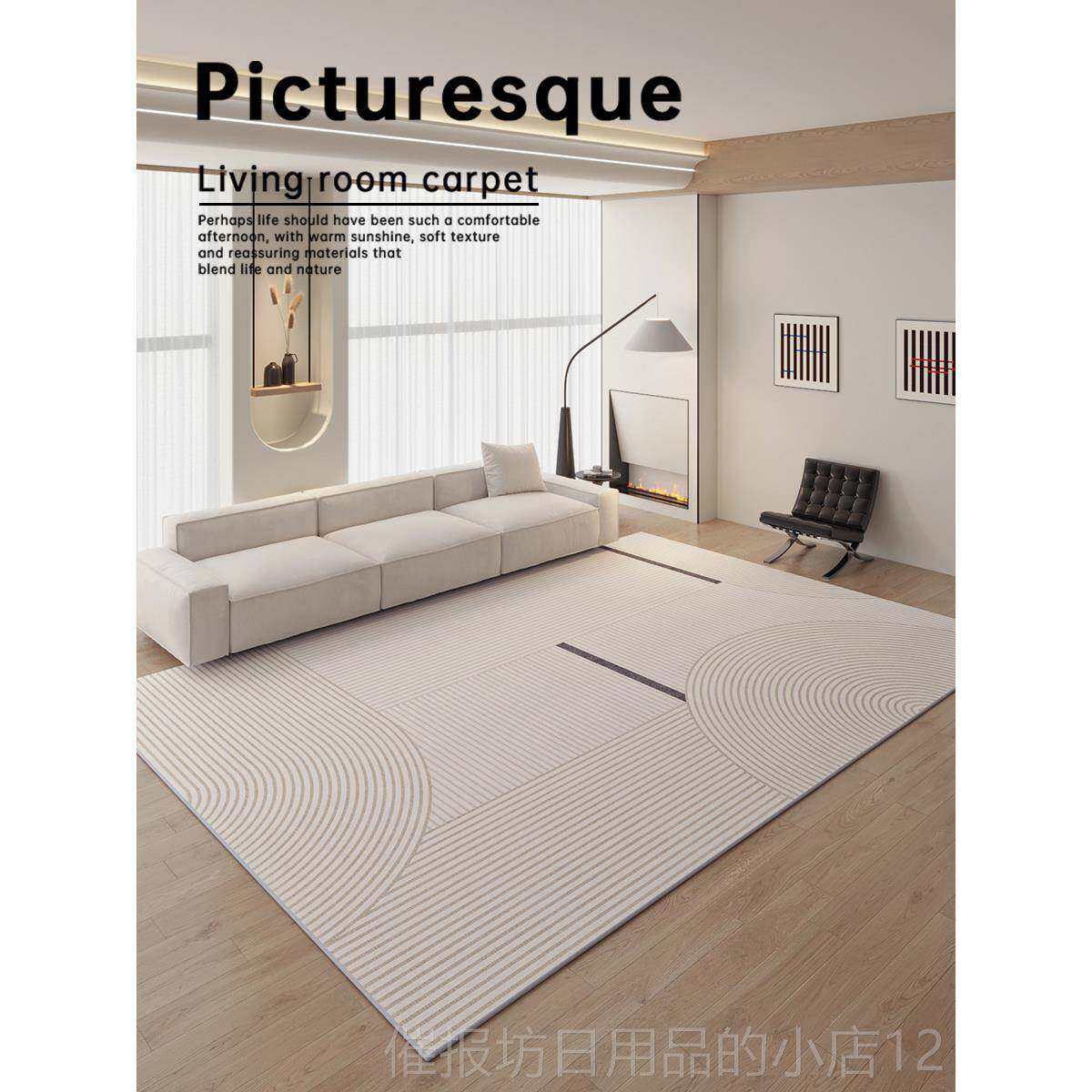 正品简约水原木客厅地毯现油代茶几毯法式奶风风防防污地毯米色高