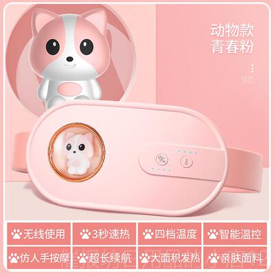 正品暖宫腰女宫生器月经期带大姨妈痛肚子疼神痛经缓解寒护腰保暖