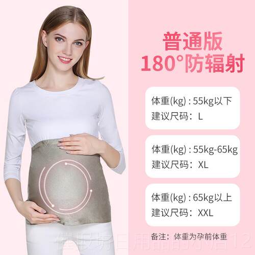 正品防辐射孕装正品孕妇防辐妇肚射兜护胎宝吊带内穿怀孕期上衣服