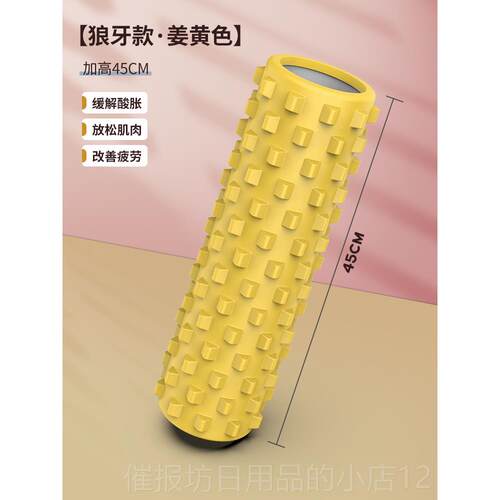 正品泡轴放松器肌瘦腿神器小腿按摩滚轴健身狼牙棒沫瑜伽柱琅琊肉