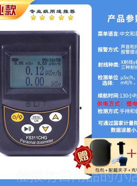 正品贝立特核射检辐F测仪FS2011个人剂量报警仪300医院口腔诊所SF
