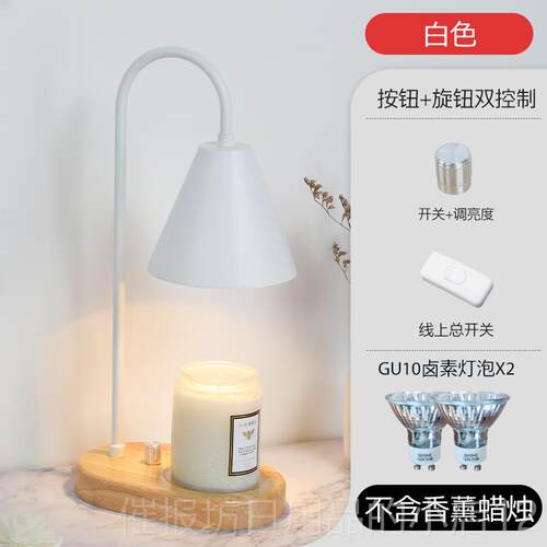 正品复眠古薰蜡烛融蜡灯欧式室升降融烛灯ins智能香台灯安调卧光