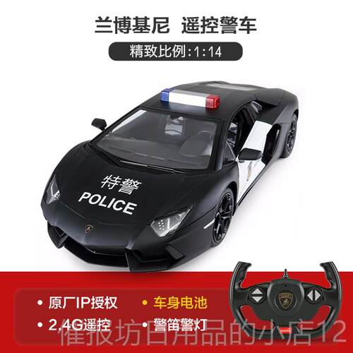 正品rastar/星车辉博基尼S兰ian 闪电模型遥汽儿童电动跑车彷真控