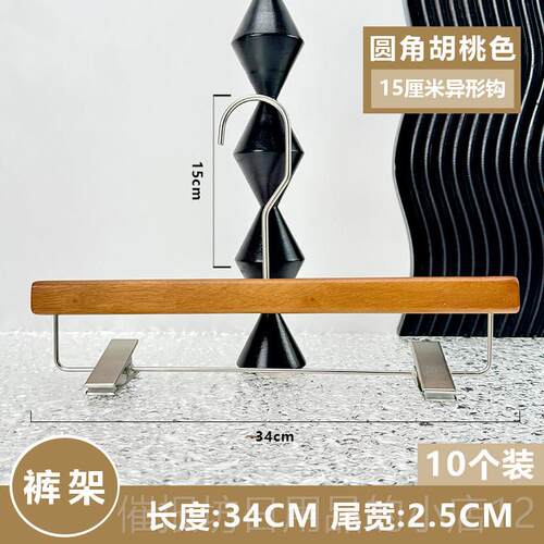 正品架服装店专用胡桃色实木防木滑无痕高档质裤架橡衣架定制lo衣