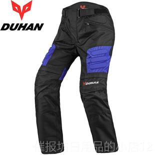 正品赛正品杜汉车裤机车骑行裤男四季车越野防摔机车防风赛裤冬裤