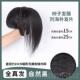 正品 真丝假片发箍刘海一体发遮白发发发自然前真额空气刘海头顶补