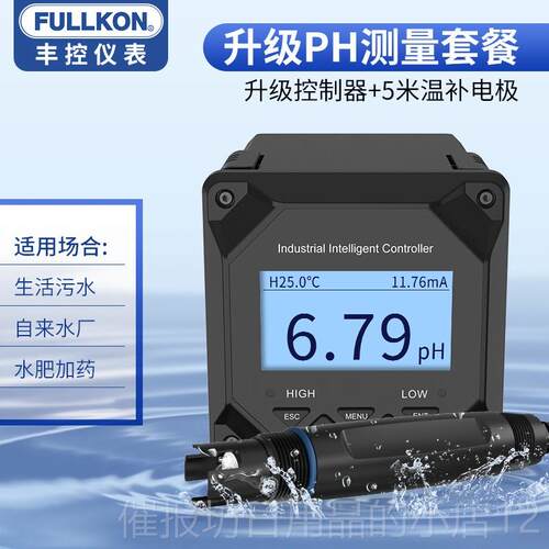 正品丰控业在度线pH计 h控制器电p导率检测仪传感器电极探工头ORP
