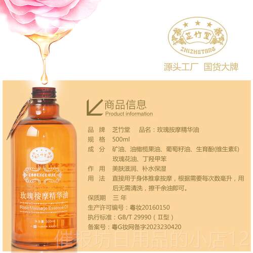 正品大瓶 痧spa玫按摩精油全身推颈油美容院瑰通经络刮开背肩身体