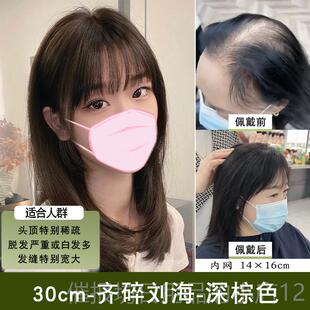 正品碎假发片头顶补发片真递针头发皮遮白发增发量齐中女分刘海假