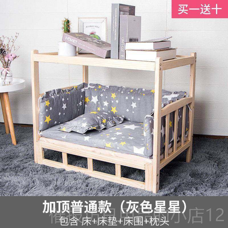 正品狗床狗床离地上下双层实木夏四季泰天迪特价床狗头柜窝猫咪宠,宠物/宠物食品及用品,狗窝/屋/帐篷/沙发,淘宝优惠券,粉丝福利购,淘宝优惠卷