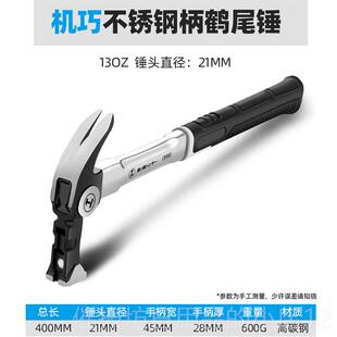 正品羊绿林角锤木工专用铁锤榔头捶钉锤多功能万小用起钉锤子锤头