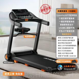 正品跑步机家用型小新型折叠静音2步行机025室内电动减肥健身型房