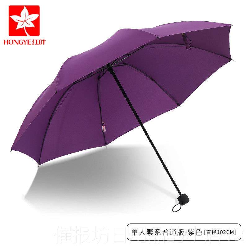 正品叶伞伞双人三雨大号加固加红大雨伞女折叠创意学生个性雨人伞