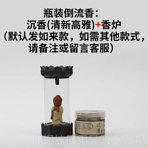 正品倒流家用新款赏观炉陶瓷香如来小和尚摆件炉防风沉香薰炉