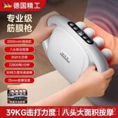 正品 德国头筋膜肌肉枪按电动多功能女强劲八头全身放松家摩用六手