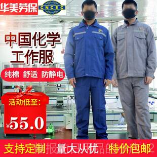 正品学长化工袖劳作服套装程保服春秋工服电气焊工多兜防静电包邮