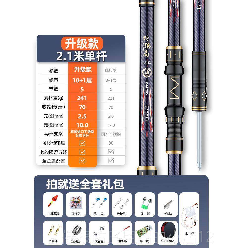 正品鱼海竿碳素超硬远竿鳙钓竿鱼竿海钓甩杆鲢海杆投抛竿套装,户外/登山/野营/旅行用品,海钓竿,淘宝优惠券,粉丝福利购,淘宝优惠卷