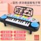 儿童电琴子学钢琴早教可弹奏益智 正品 6周岁具音乐玩初入门