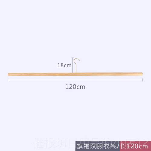 正品中式汉长服展示架挂式旗袍壁和服挂架原木加衣架服店实木装挂