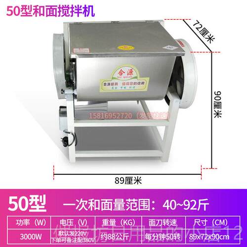 正品合源商斤用1面5/25/50公型和面机搅面揉面香拌肠腊肠火腿肉馅